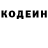 Кодеиновый сироп Lean Purple Drank B50Stevie