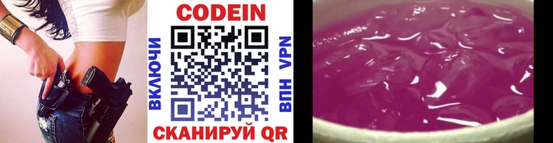 блэк спрут вход  Урень  дарк нет как зайти  наркошоп  Codein напиток Lean (лин) 