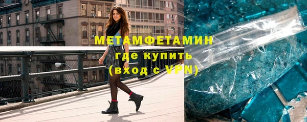 метамфетамин Арсеньев