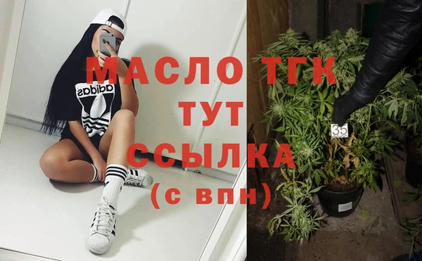 метамфетамин Арсеньев