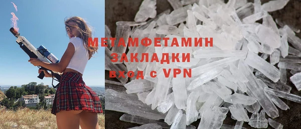метамфетамин Арсеньев