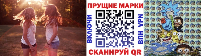 Марки N-bome 1,8мг  даркнет Telegram  Урень 